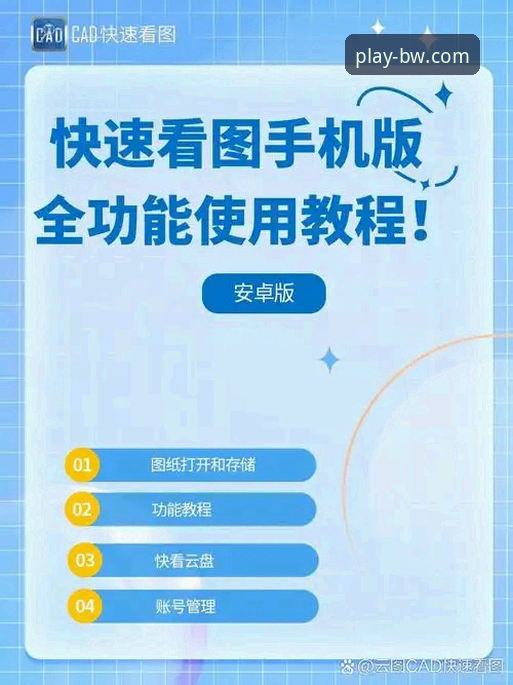 宝威体育平台官方安装包下载与使用全教程