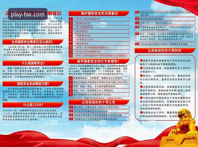 宝威体育平台正规性评测与安全下载实用指南