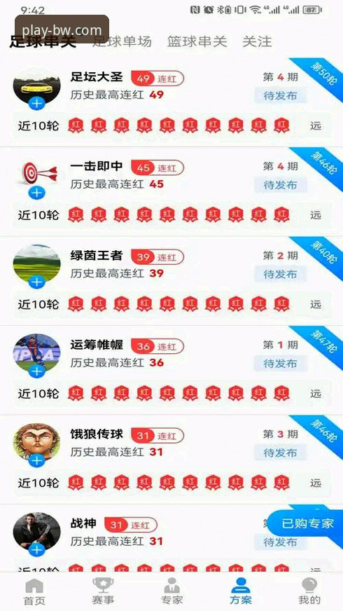 宝威体育平台 vs 其他体育平台：哪个更值得信赖？老用户真实体验分享