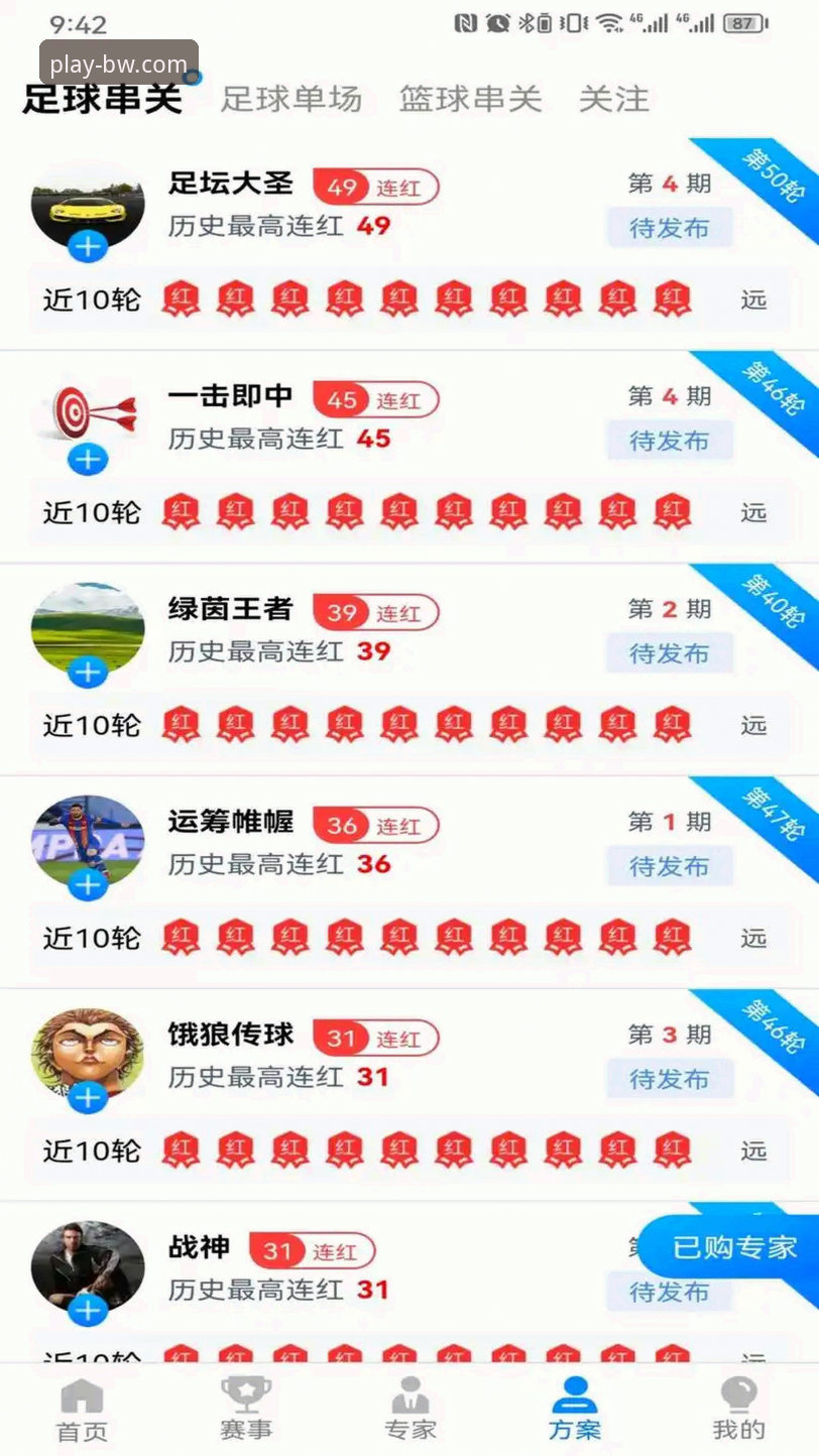 资深用户揭秘宝威体育官网入口攻略：从下载到实战的完整使用心得