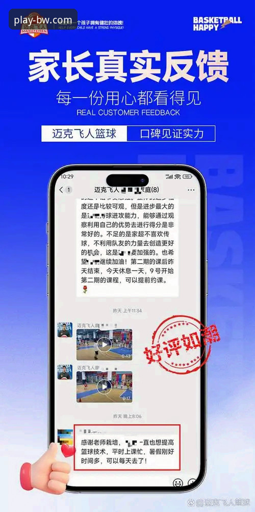 深度揭秘2026宝威体育手机客户端：不止于下载，更是体验革命