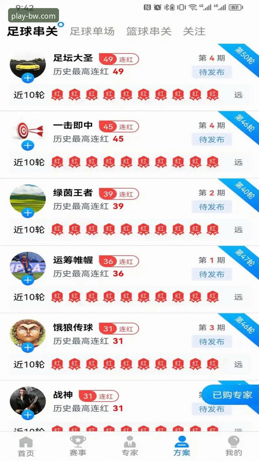 宝威体育安卓版下载 vs iOS版：哪个版本更适合你的体育观赛需求？