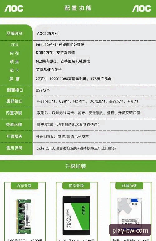 宝威体育手机客户端深度评测：从安装体验到功能全解析