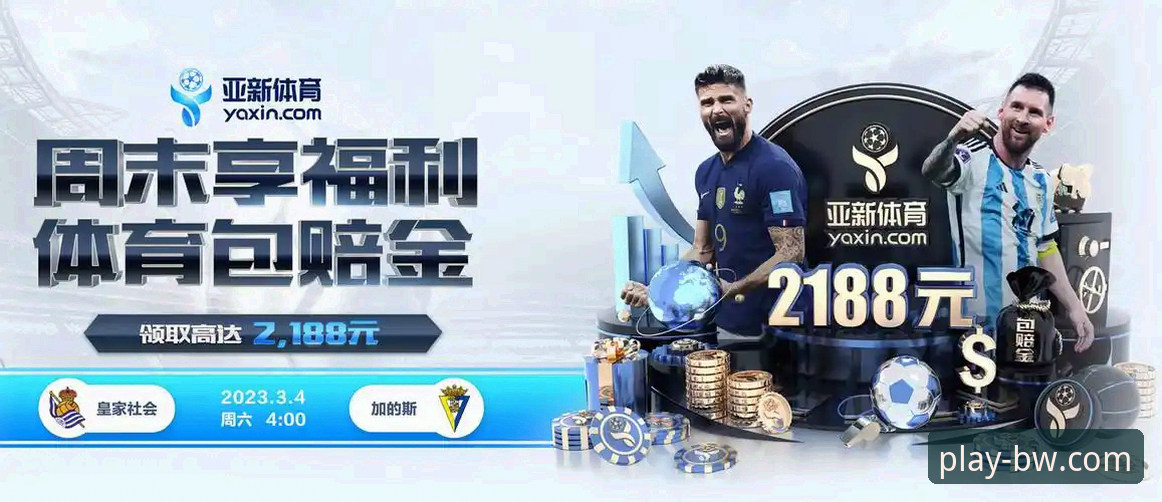 宝威体育平台全面解析：从官方下载到深度使用体验分享